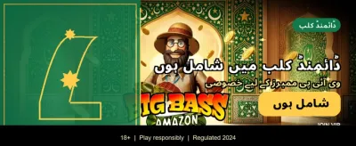 آپ کی خوش قسمتی یہاں ہے