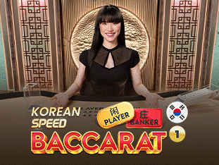 کورین سپیڈ بیکراٹ 1 game thumbnail